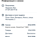 Это просто треш