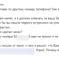 Контора шараш-монтаж, вводят покупателей в заблуждение, не отвечают за свои слова и поступки.