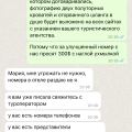 Крайне не советую