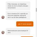 Отзыв о Brillx Casino Казино (Онлайн Брилликс): Мошенники не выводят деньги