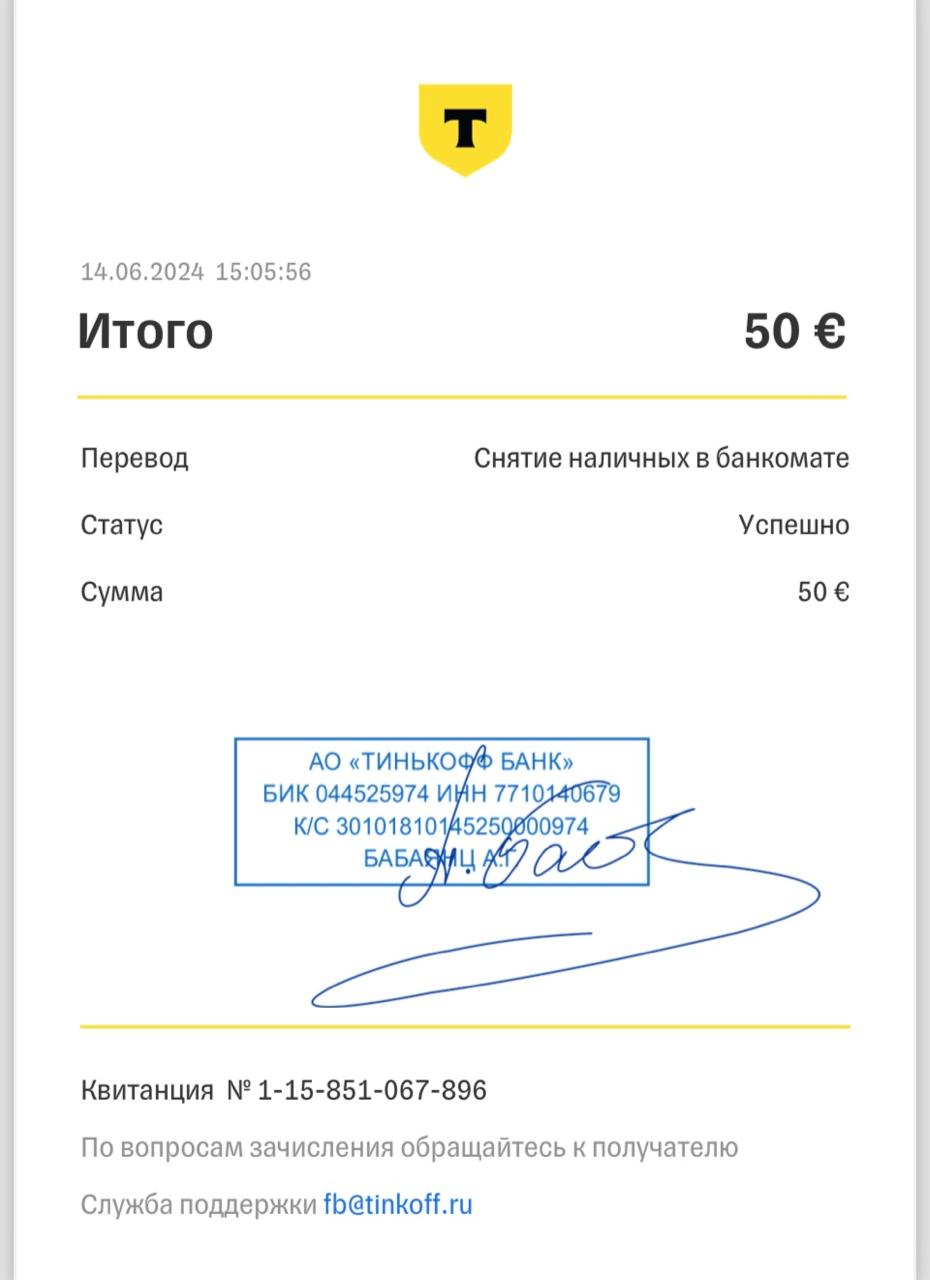 Тинькофф банк - Отвратительная поддержка