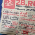 хорошая пицца