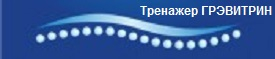 grevitrin-yug.ru - Лечение межпозвоночной грыжи диска позвоночника
