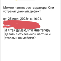 Отзыв о Магазин мебели и декора "Этажерка": Недобросовестных производитель