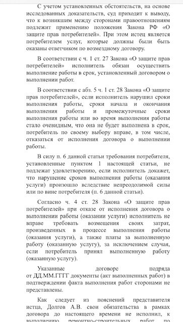 Долгов Андрей Владимирович - Остерегайтесь мошенника!