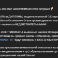 Это правда?