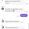 Отзыв о Доставка еды от компании "Достаевский": Везли 3 часа