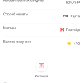 Аптека Планета Здоровья партнёр банка