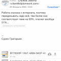 Личный опыт с компанией