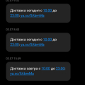 Отвратительно