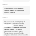 Зависли деньги на счёте.