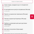 Отзыв о МногоСна интернет-магазин: Никому не рекомендую!