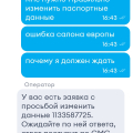 YOTA МОШЕННИК изменил персональные данные клиента чтобы тот не ушел со своим номером