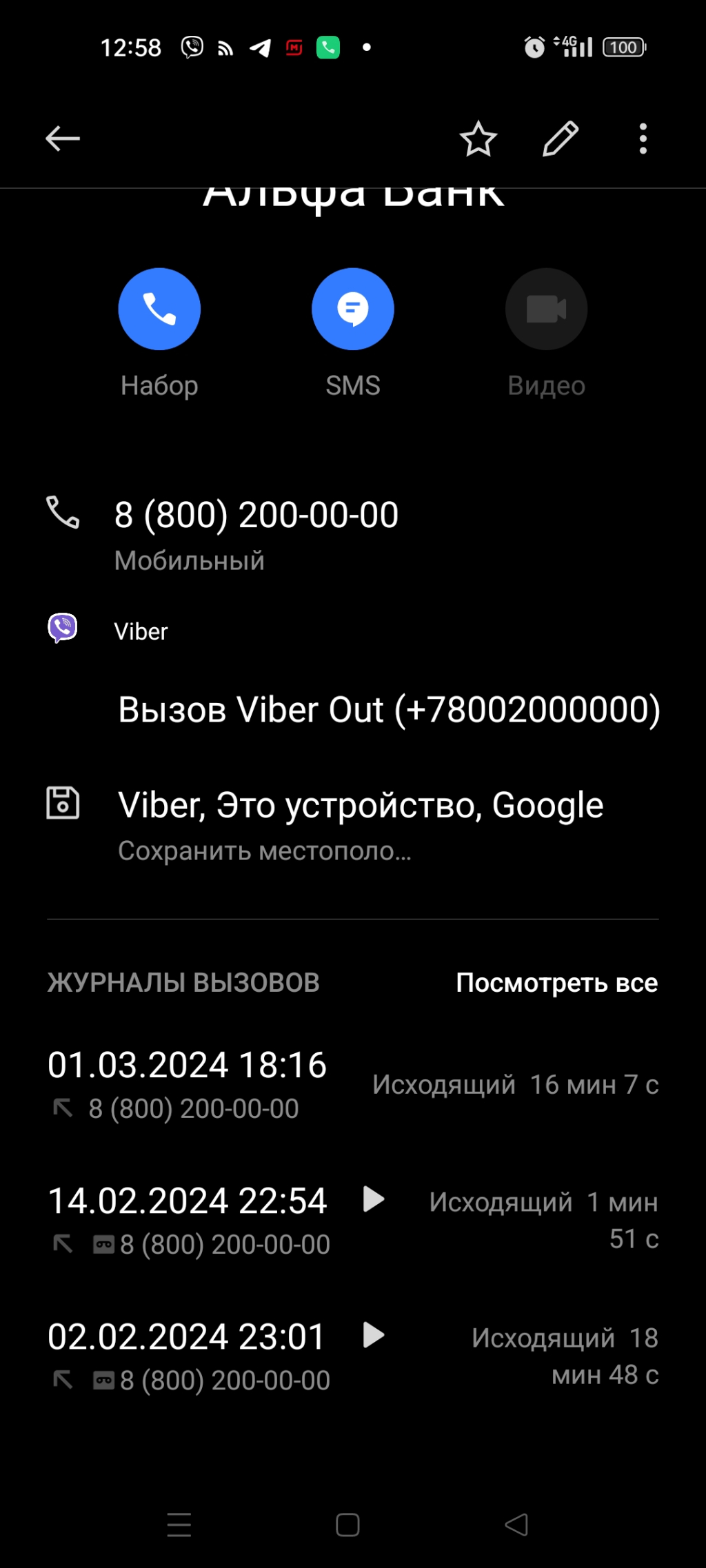 Отказ банка выплачивать вознаграждение по акции - Отказ банка выплачивать вознаграждение по акции за трех и более приглашенных друзей