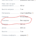 Ужасное отношение
