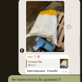 Водитель украл товар, занимался шантажом, яндекс не помог!
