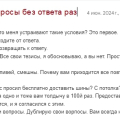 Контора шараш-монтаж, вводят покупателей в заблуждение, не отвечают за свои слова и поступки.