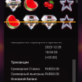 Развод казино Brillx