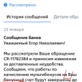 Морозят деньги 4 месяца