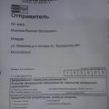 Мошенники!!!