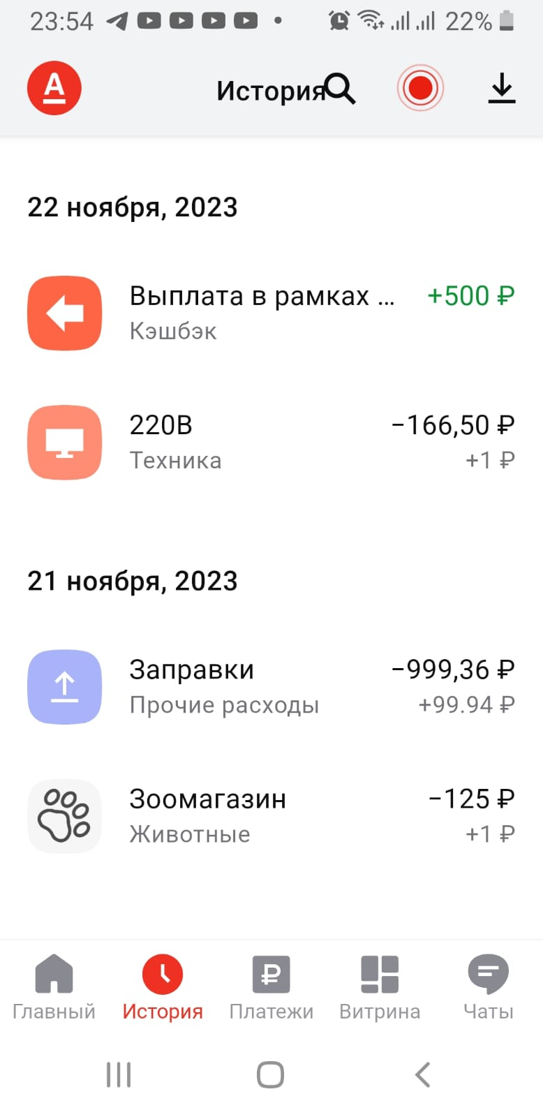 Отказ банка выплачивать вознаграждение по акции - Отказ банка выплачивать вознаграждение по акции за трех и более приглашенных друзей