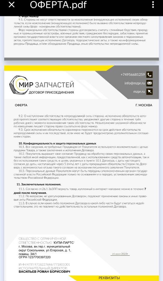 Яндекс - МИР ЗАПЧАСТЕЙ РОССИИ