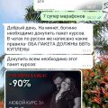 Отзыв о Школа сексуального мастерства для женщин TouchQueen: Обман и мошенничество!