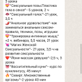 Хотела купить курс, написала в поддержку