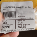 День рождения в Ленте