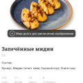 Отвратительная кухня!