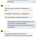 Яндекс сдулся