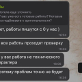 Отзыв о Diplomwork: Мошенники и никак иначе!