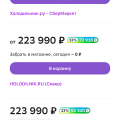 Кидалово и обман