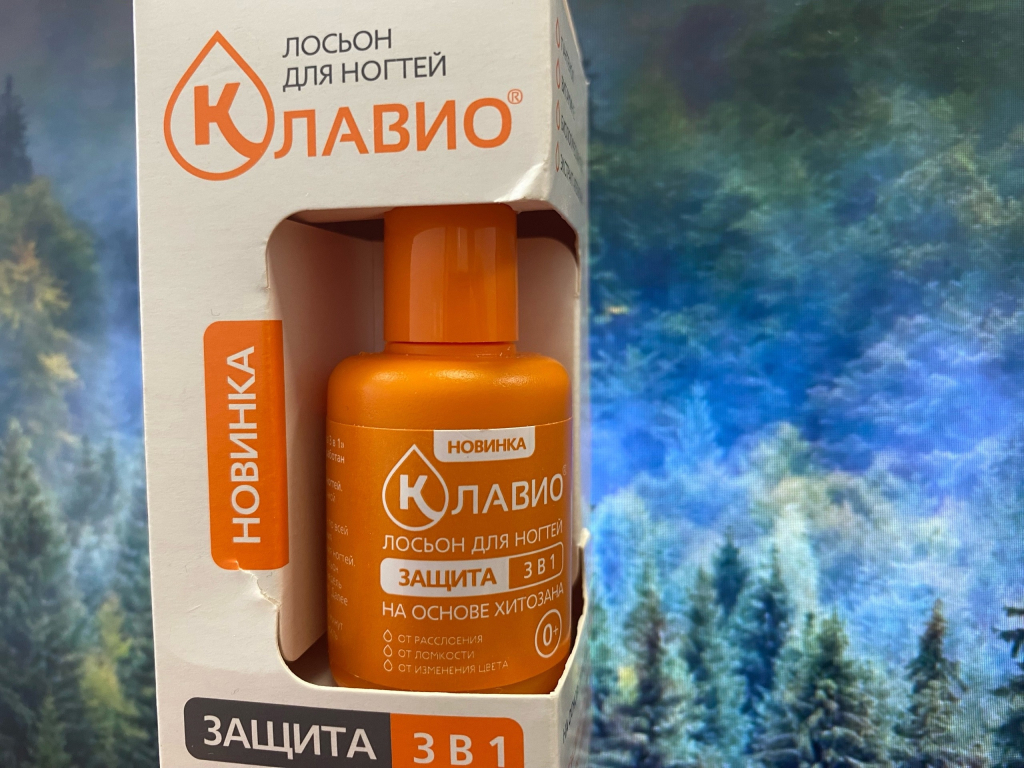 КЛАВИО Лосьон для ногтей - Пользуюсь им на постоянной основе