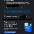 Озон заблокировал покупателю возможность оплачивать и заказывать с карты товары на сайте!!!