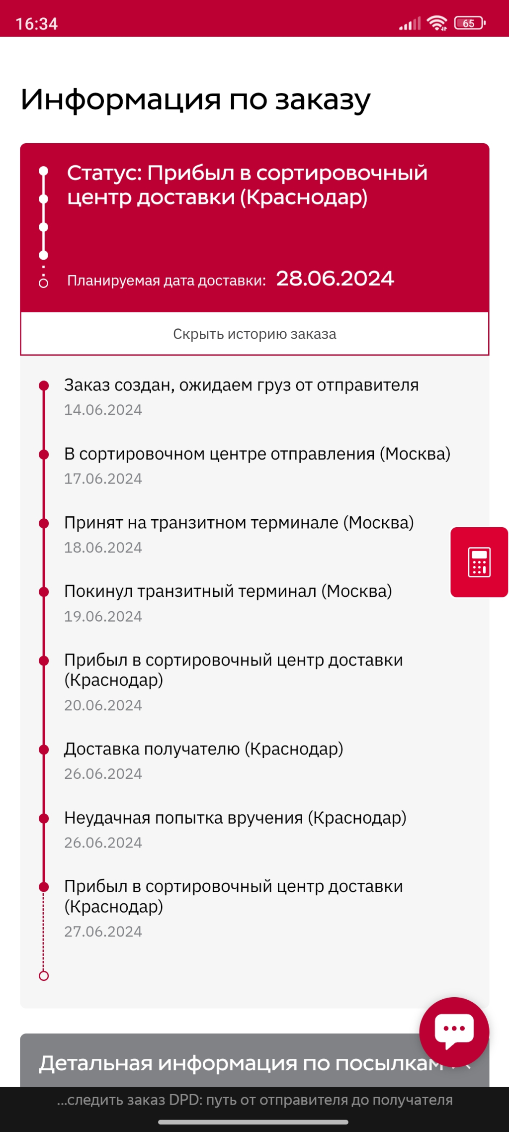 МногоСна интернет-магазин - Никому не рекомендую!
