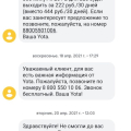 Ужасное обслуживание