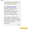 Водитель не отдал забытую вещь!