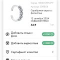 Отзыв о Мобильное приложение Sunlight: Удобное приложение и красивые украшения