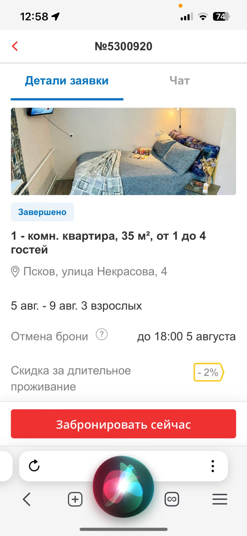 Предоставление услуг в компании Твил - Обман в компании Твил
