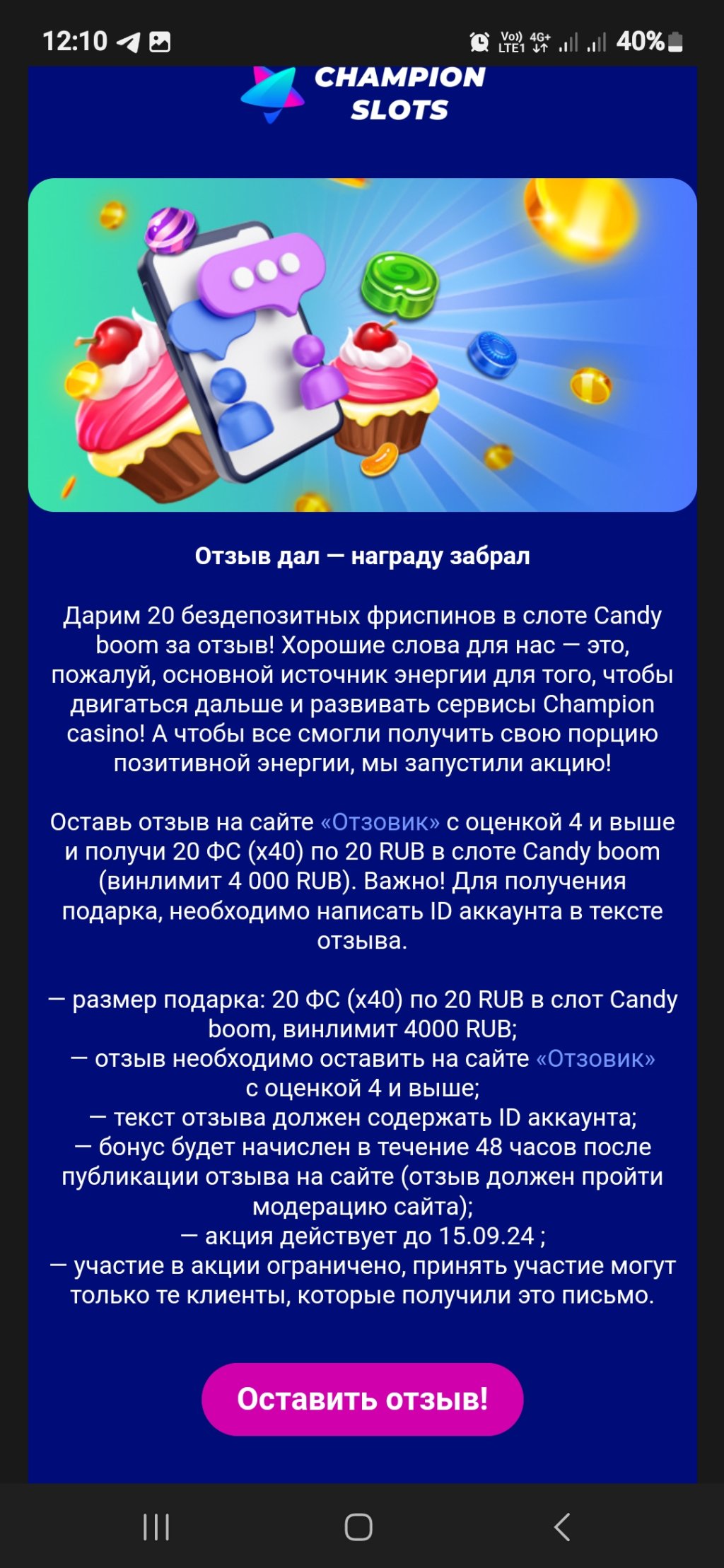 Казино Чемпион - Срочно,для,всех