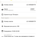 Долгий перенос
