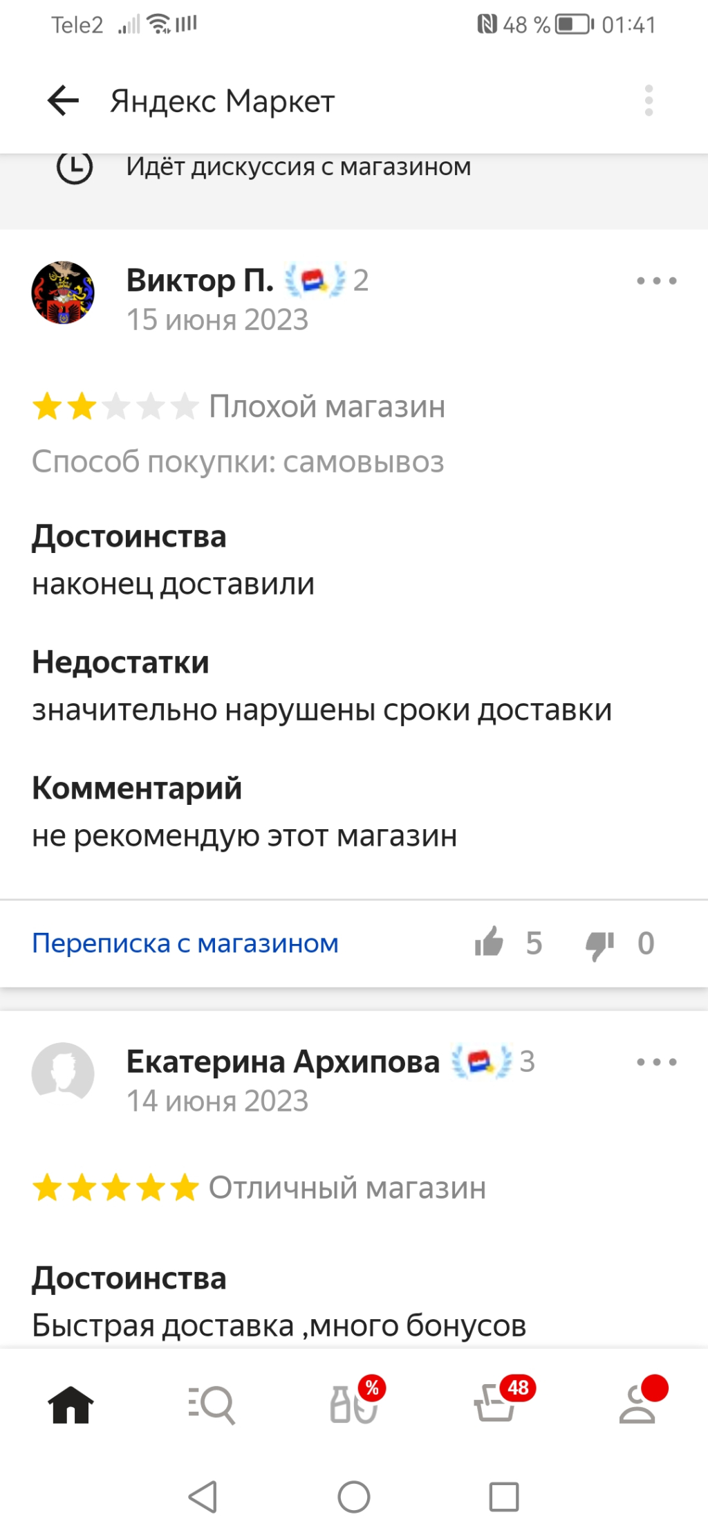 Авто ру - Авто тк. Кидадово