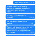 Отзыв о Карта Халва: Лояльность совкомбанка