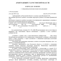 был долг в 1,729 млн р