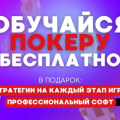 Отзыв о Академия покера - academypoker.ru: Сайт понравился