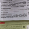 Отличное средство против насморка