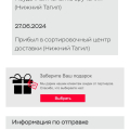Доставка? А может нервотрепка?