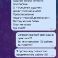 Не связывайтесь!