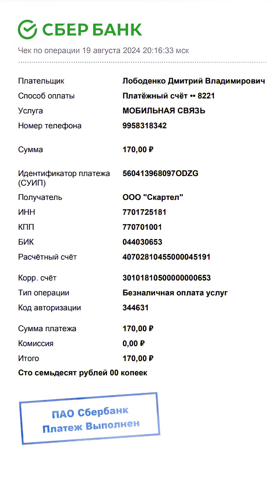 Казино Селектор (Selector Casino) - Селектор Воруют в наглую уже меньше 1000 р